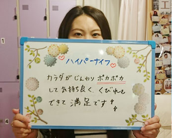 豊田市在住のAさん