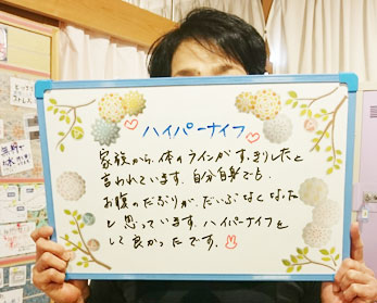 豊田市在住のYさん