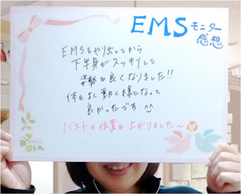 骨盤サイズダウンコースお客様の声