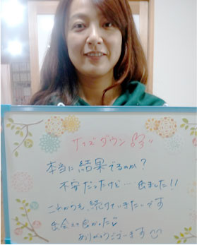 骨盤サイズダウンコースお客様の声7