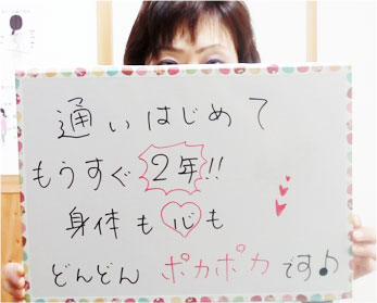 冷えむくみ代謝アップお客様の声