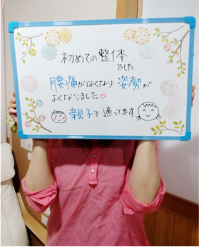 豊田市在住のY・Aさん