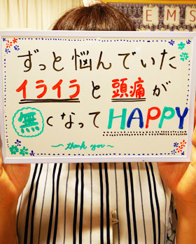 豊田市在住のM.Mさん