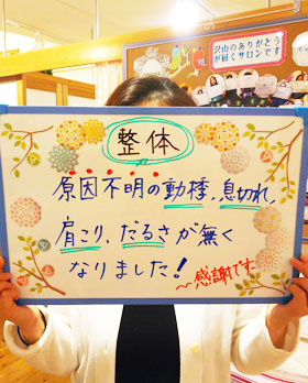 豊田市在住のY.Gさん