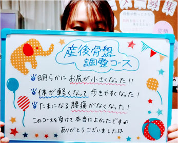 産後の骨盤調整お客様の声2