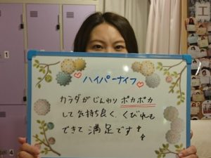 くびれができて満足